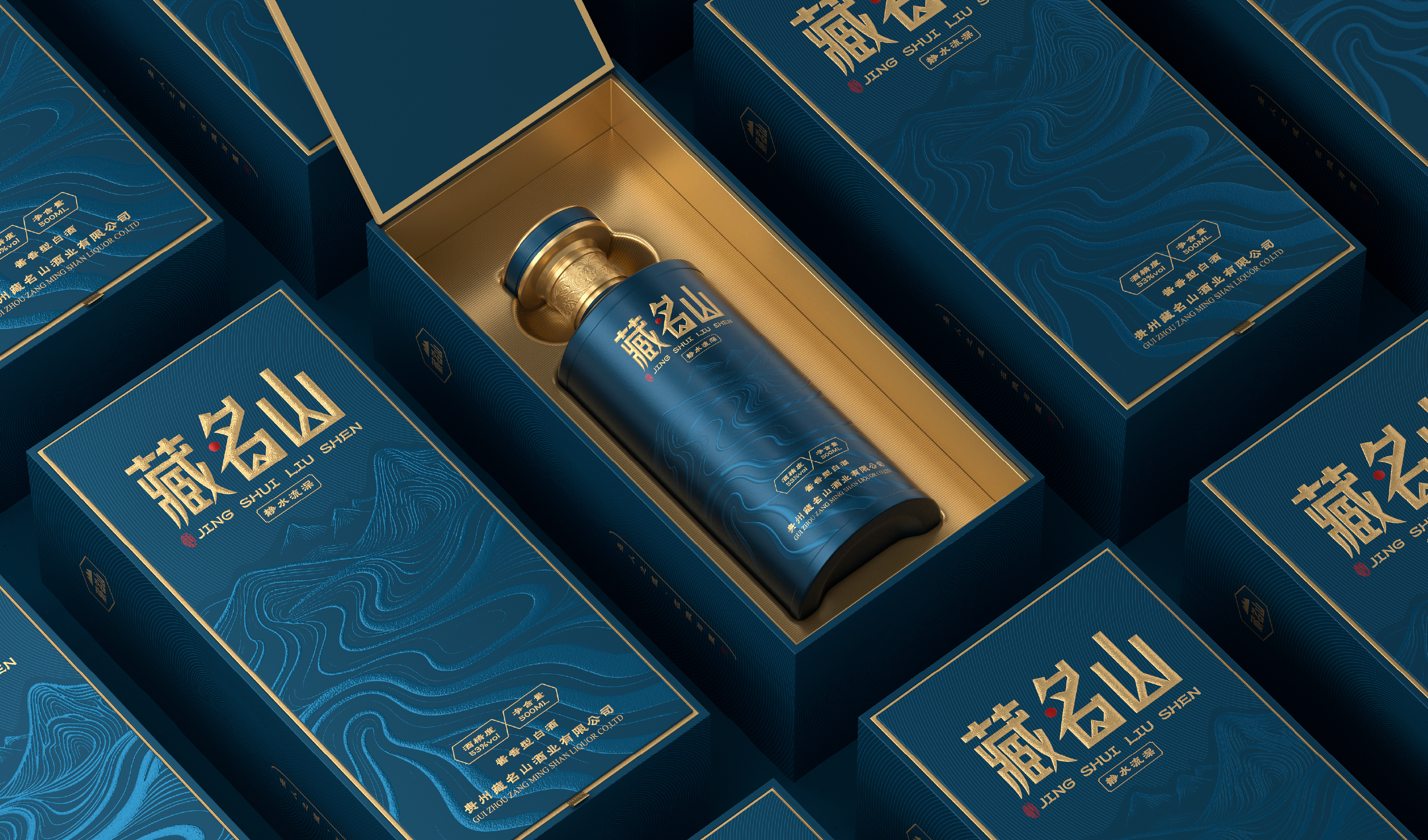 藏名山 白酒 商务包装 平面文件